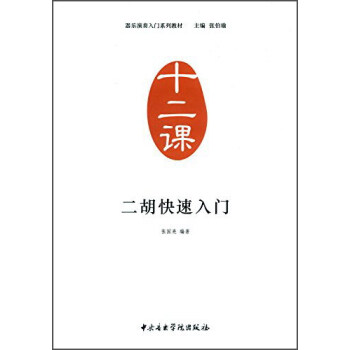 二鬍快速入門 pdf epub mobi 下载