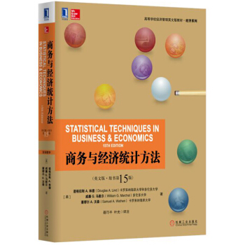 商務與經濟統計方法（英文版·原書第15版） pdf epub mobi 電子書 下載