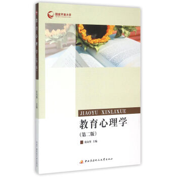 教育心理学(第2版) pdf epub mobi 下载