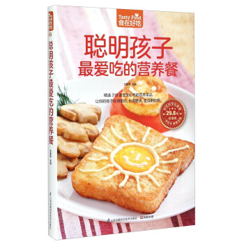 聰明孩子最愛吃的營養餐（超值版） pdf epub mobi 下载