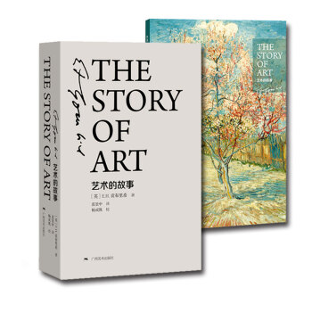 艺术的故事（精装） pdf epub mobi 电子书 下载