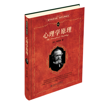 心理学原理 pdf epub mobi 下载