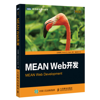 MEAN Web開發 pdf epub mobi 電子書 下載