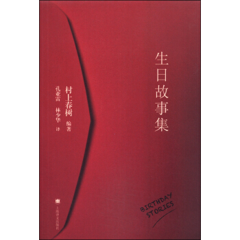 生日故事集 pdf epub mobi 下载