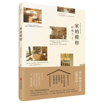 家的模样 pdf epub mobi 电子书 下载