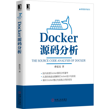 Docker源碼分析 pdf epub mobi 下载