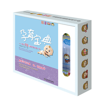 孕育寶典 pdf epub mobi 下载