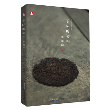 茶味的初相 pdf epub mobi 下载