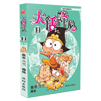 大话降龙19 pdf epub mobi 下载