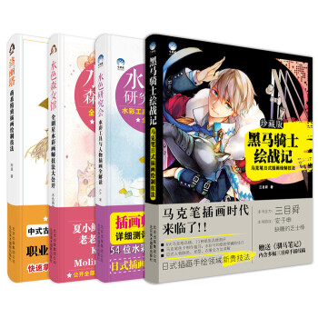 水色森女館+水色研究會+洛麗塔+黑馬騎士繪戰記 pdf epub mobi 下载