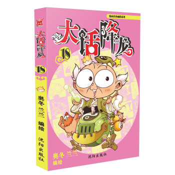 大话降龙18 pdf epub mobi 下载