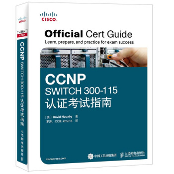 CCNP SWITCH 300-115認證考試指南（附光盤） [Official Cert Guide Learn Prepare,and Practice for Exam Success] pdf epub mobi 下载