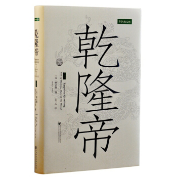 甲骨文丛书·乾隆帝 pdf epub mobi 下载
