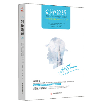 剑桥论道：英国大学校长谈教育与未来 pdf epub mobi 下载