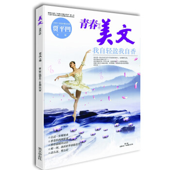 美文·青春写作 第八卷（总第442·444期） pdf epub mobi 下载