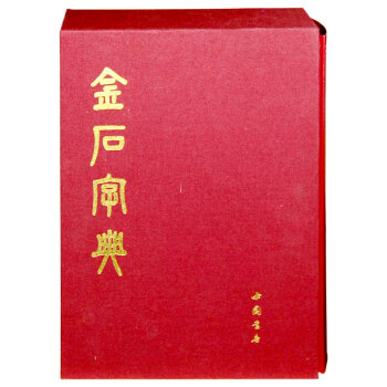 金石字典 pdf epub mobi 下载