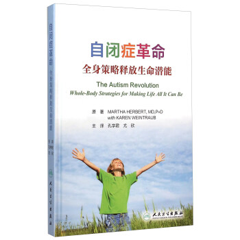 自閉癥革命 全身策略釋放生命潛能 [The Autism Revolution： Whole-Body Strategies For Making Life All It Can Be] pdf epub mobi 電子書 下載