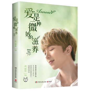 爱是一种微妙的滋养 pdf epub mobi 下载