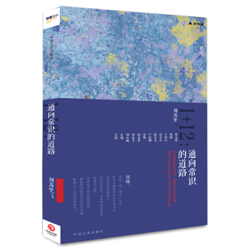 1＋12:通向常识的道路 pdf epub mobi 电子书 下载
