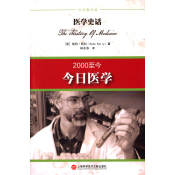 医学史话:今日医学：2000至今 pdf epub mobi 下载