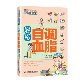 輕鬆自調血脂