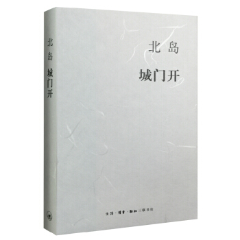 城门开 pdf epub mobi 下载