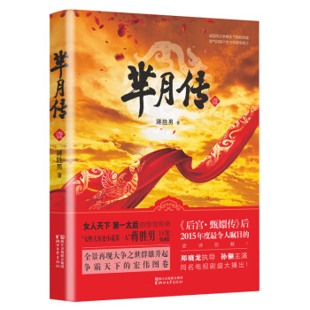芈月传（1） pdf epub mobi 下载