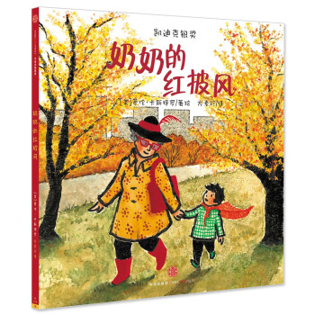 奶奶的红披风 [3-6岁幼儿] [Nana in the city] pdf epub mobi 下载