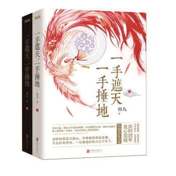 一手遮天，一手捶地（套装共2册） pdf epub mobi 电子书 下载
