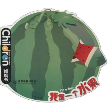 我是一个水果（0-3岁儿童启蒙创意绘本娃娃书） [0-3岁] pdf epub mobi 下载