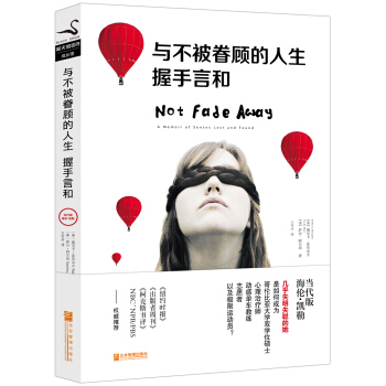 與不被眷顧的人生握手言和 pdf epub mobi 下载