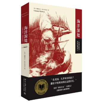 海洋深處: pdf epub mobi 下载