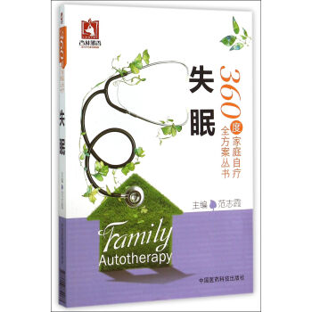 失眠/360度家庭自疗全方案丛书 pdf epub mobi 下载