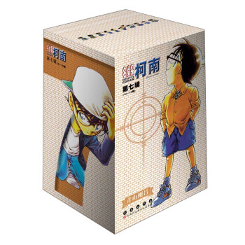名侦探柯南（第七辑 61-70卷礼盒版） pdf epub mobi 电子书 下载