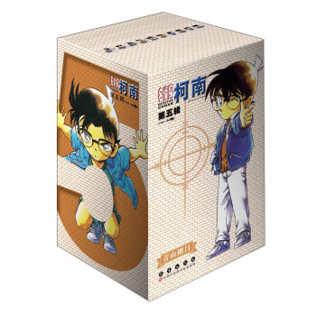 名侦探柯南（第五辑 41-50卷礼盒版） pdf epub mobi 下载