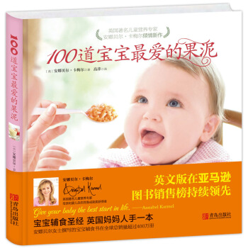 100道寶寶最愛的果泥 pdf epub mobi 下载