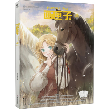 画匣子·萌 pdf epub mobi 下载