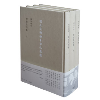 柳如是別傳（套装上中下册） pdf epub mobi 下载