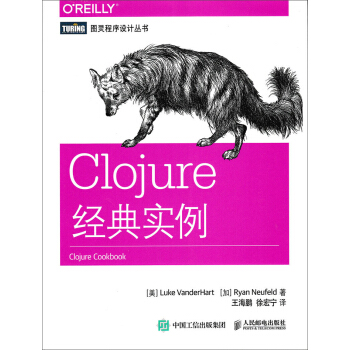 Clojure經典實例 pdf epub mobi 下载