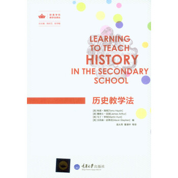 历史教学法 pdf epub mobi 下载