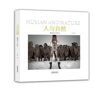 人与自然 pdf epub mobi 下载