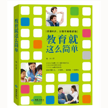 每天仅需6步，父母不再有烦恼 pdf epub mobi 下载