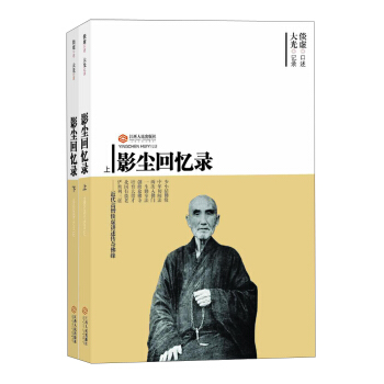 影塵迴憶錄 pdf epub mobi 電子書 下載