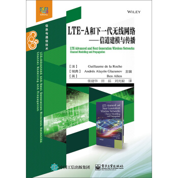 LTE-A和下一代無綫網絡：信道建模與傳播 [LTE-Advanced and Next Generation Wireless Networks: Channel Modelling and Propagation] pdf epub mobi 下载