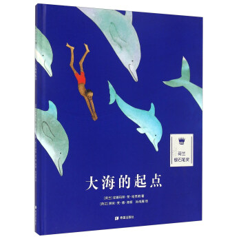 耕林童书馆：大海的起点 [3-12岁] pdf epub mobi 下载