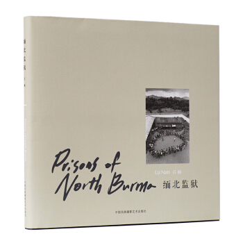 缅北监狱 pdf epub mobi 下载