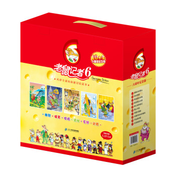 老鼠記者六周年紀念版 6 禮盒裝 （51-60）（限量版公仔+動漫光盤+遊戲手冊+全套卡牌） [7-10歲] pdf epub mobi 下载