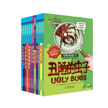 可怕的科學 生命大揭秘（套裝共12本） [7-14歲] pdf epub mobi 下载