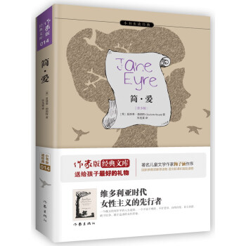 简·爱(青少版)/小书虫读经典