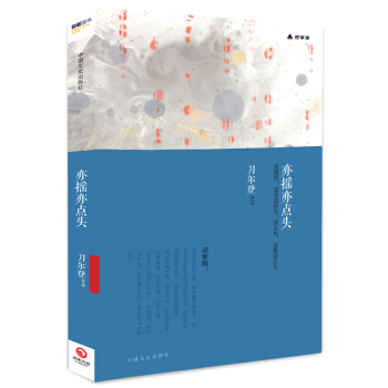 亦摇亦点头 pdf epub mobi 电子书 下载